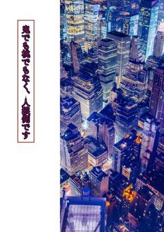 鬼でも桃でもなく、人狼側です