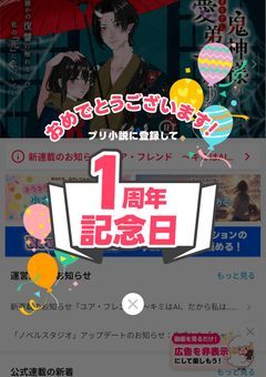 1周年達成!なんか色々やりたいな!