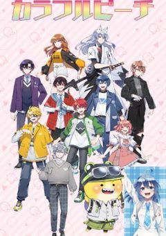 カラフルピーチ小説　リクエスト募集　(お知らせ＆お願いなども)　　　　　　※この小説をお気に入り&何の小説かコメントしてくれたら星返します！