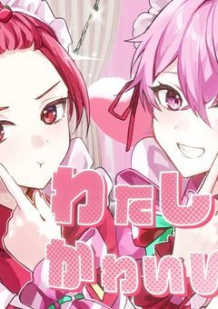 🎲の赤組さんは婚約してたそうで