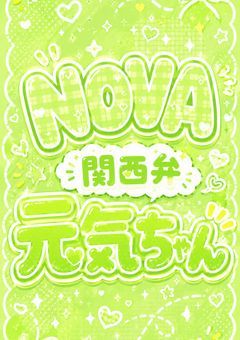 関西弁元気ちゃんの配信部屋!!!!