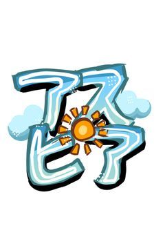 アスピア【メンバーのみ観覧可能】