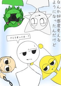 なんか好感度見えるようになったんだけど