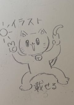 イラストを描きます