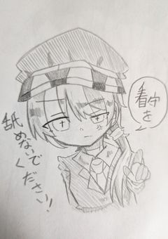 看守を舐めないでください!
