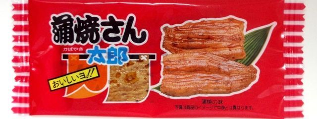 蒲焼さんの壁紙画像