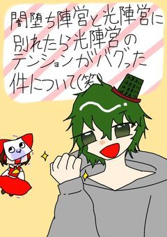 闇堕ち陣営と光陣営に別れたら光陣営のテンションかバグった件について（笑）