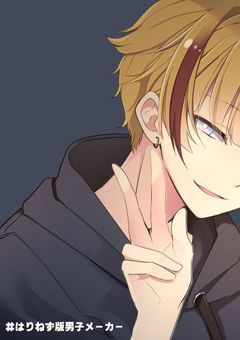 凌牙「助けて」　byカオスL!NE