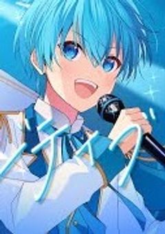 引きこもりな僕が君に人生変えられた件について