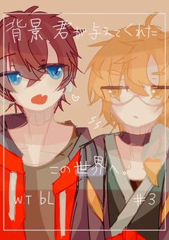 〖 vvt _ bL 〗#03