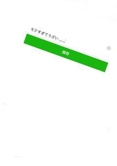 モ テ ガ ー ル と モ テ ボ ー イ