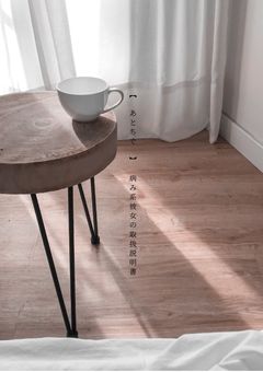 【 あとちぐ 】 病み系彼女の取扱説明書 