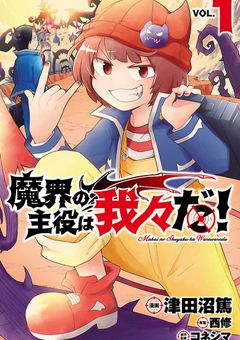 この人は煽り上手です　　　　　　　　　　　【魔wr】