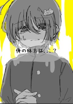 俺の味方は…？　　　　　　　　　　　　【兄弟パロ】