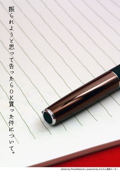 振られようと思って告ったらOK貰った件について。