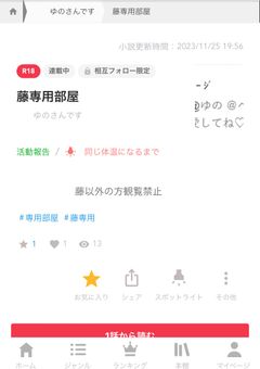 ゆのせんよう