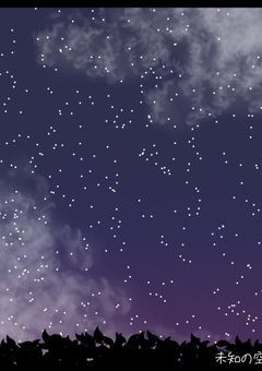 またこの場所で、会えたなら…