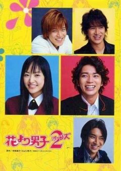 花より男子✿