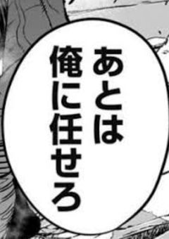 特殊特攻隊の"たいちょーさん"。