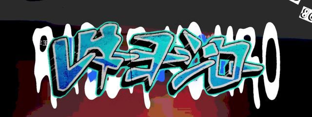 なるみやぁさんの壁紙画像