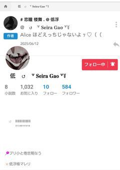 　星來伽狼 公式FC　