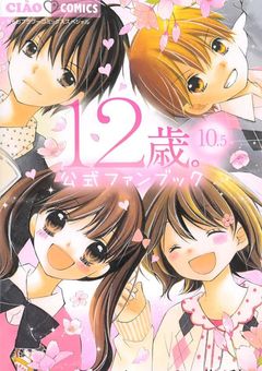 高尾優斗&綾瀬花日&桧山一翔&蒼井結衣&堤歩には双子の兄or姉が居た!?