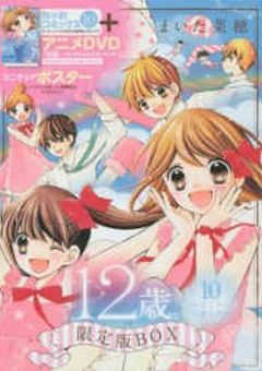 高尾優斗&綾瀬花日&桧山一翔&蒼井結衣&堤歩には双子の兄or姉が居た!?Part3