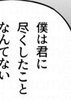 記憶がなくなったので、“ 家族 ”に尽くそうと思います。