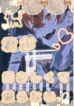 ꒦꒷ 私 は あ な た の 事 を 愛 し ま す っ .ᐟ　　🐈🧡