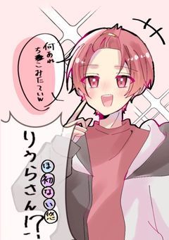 桜餅　夢小説 桜餅@アサギ博士大好き@🌸💫🪄さんのプロフィール[eb1f1] | 無料