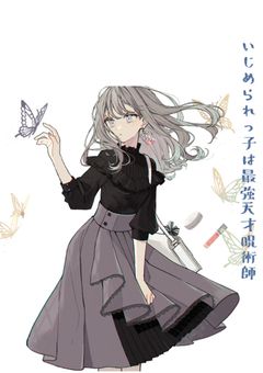 いじめられっ子は最強天才呪術師！？