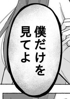 この好感度イカれてます。