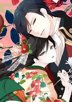 傷モノの花嫁【iris】