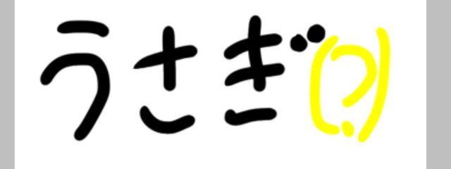 まめさんの壁紙画像