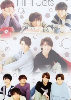 HiHiの紅一点は織山尚大と仲良し