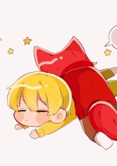 お好きなように。