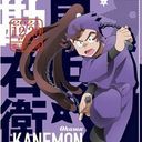 尾浜勘右衛門