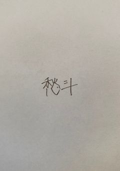 叶うのなら。