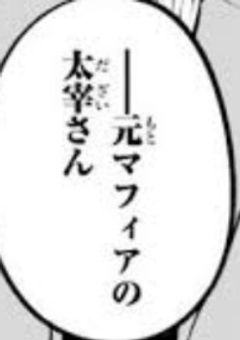 性格が真逆過ぎる件  『文スト』