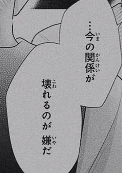  そのままでいいんだよ 。