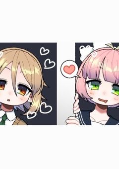 あなたが大好き！