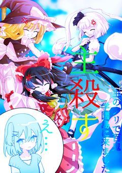 主のノリで百鬼学園島に来ました