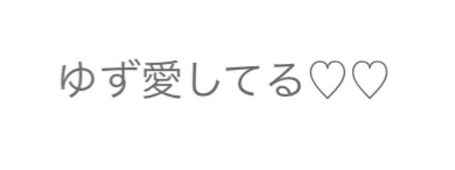 柚子さんの壁紙画像