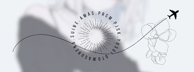 　　　勿 忘  透 音 .さんの壁紙画像