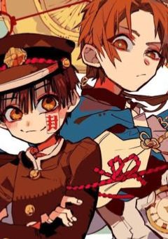 地縛少年花子くん転生2【蒼井茜の妹】