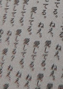 こんな世界じゃなければ良かったのにね 。