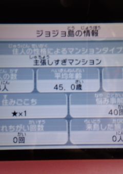トモダチコレクション