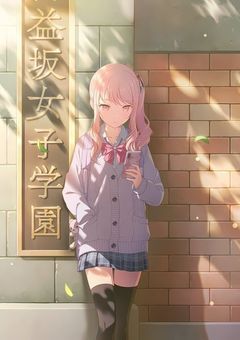 推し達，拾いました．