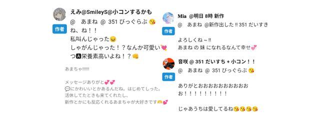 　　　　あまね  さんの壁紙画像
