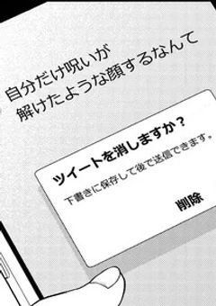 # 裏垢更新中 【 2j3j 】